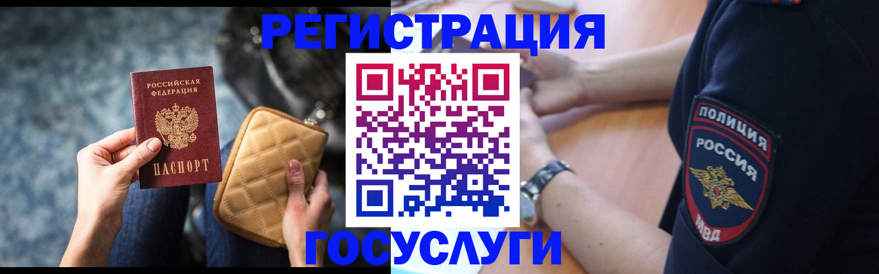 прописка ребенка в Кстово