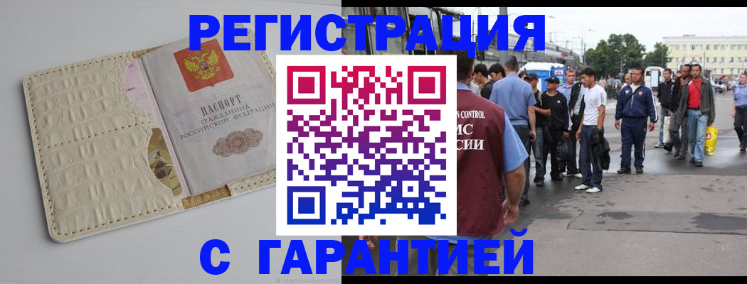 прописка ребенка в Кстово