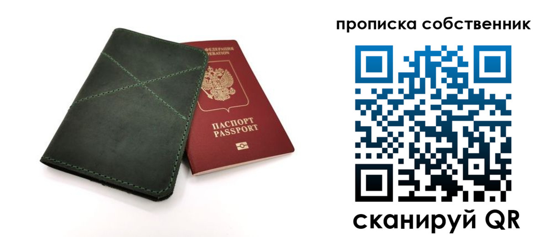 прописка для военкомата в Кстово