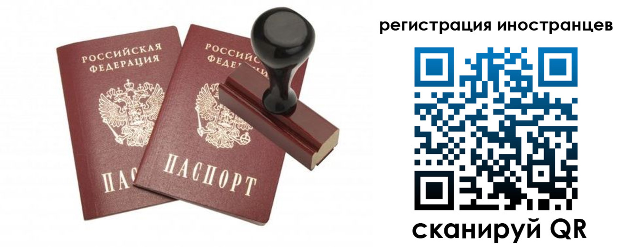 временная регистрация 2025 в Кстово