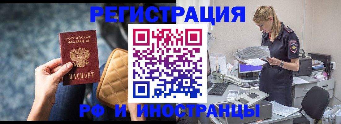 прописка от собственника в Кстово