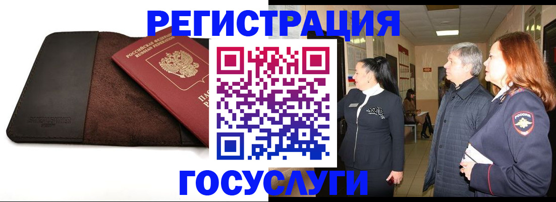 прописка для работы в Кстово