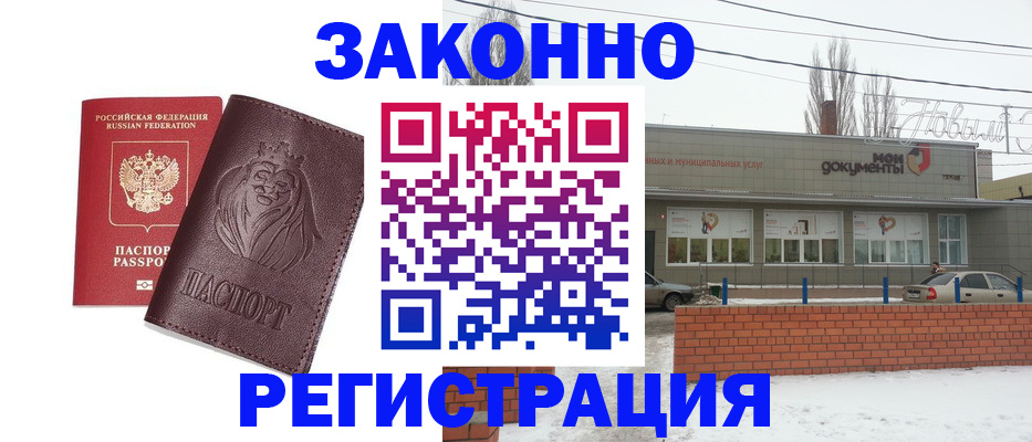 где прописаться в Кстово