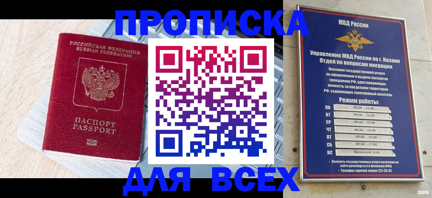 регистрация для школы в Кстово