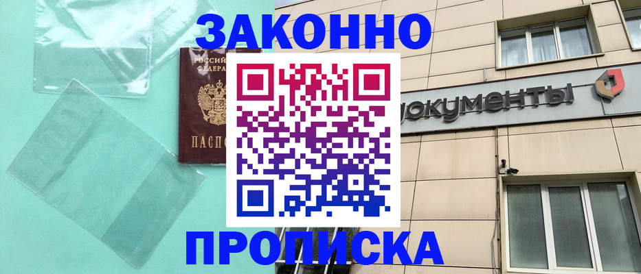 регистрация для школы в Кстово