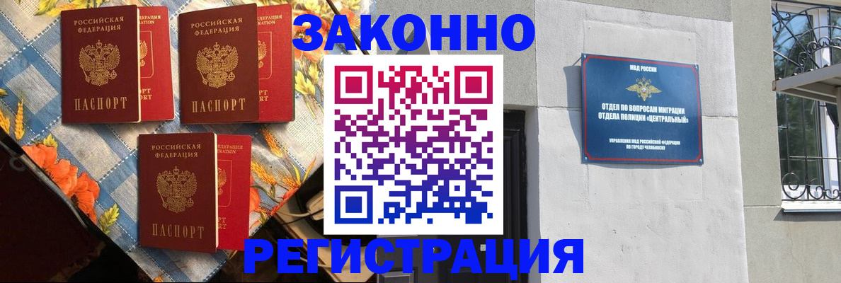 прописка для военкомата в Кстово